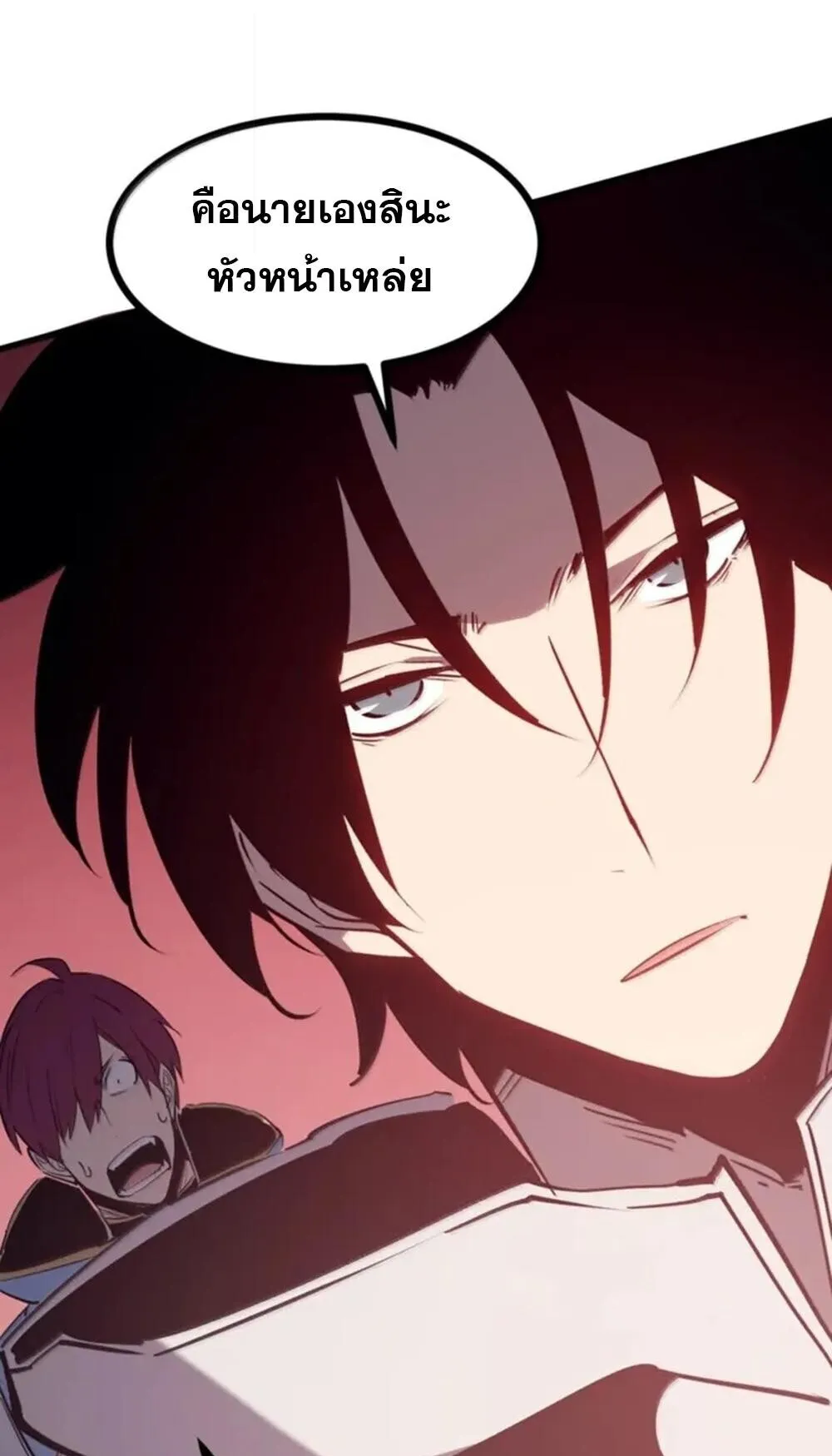 I Became The King by Scavenging ตอนที่ 82 หน้า 46
