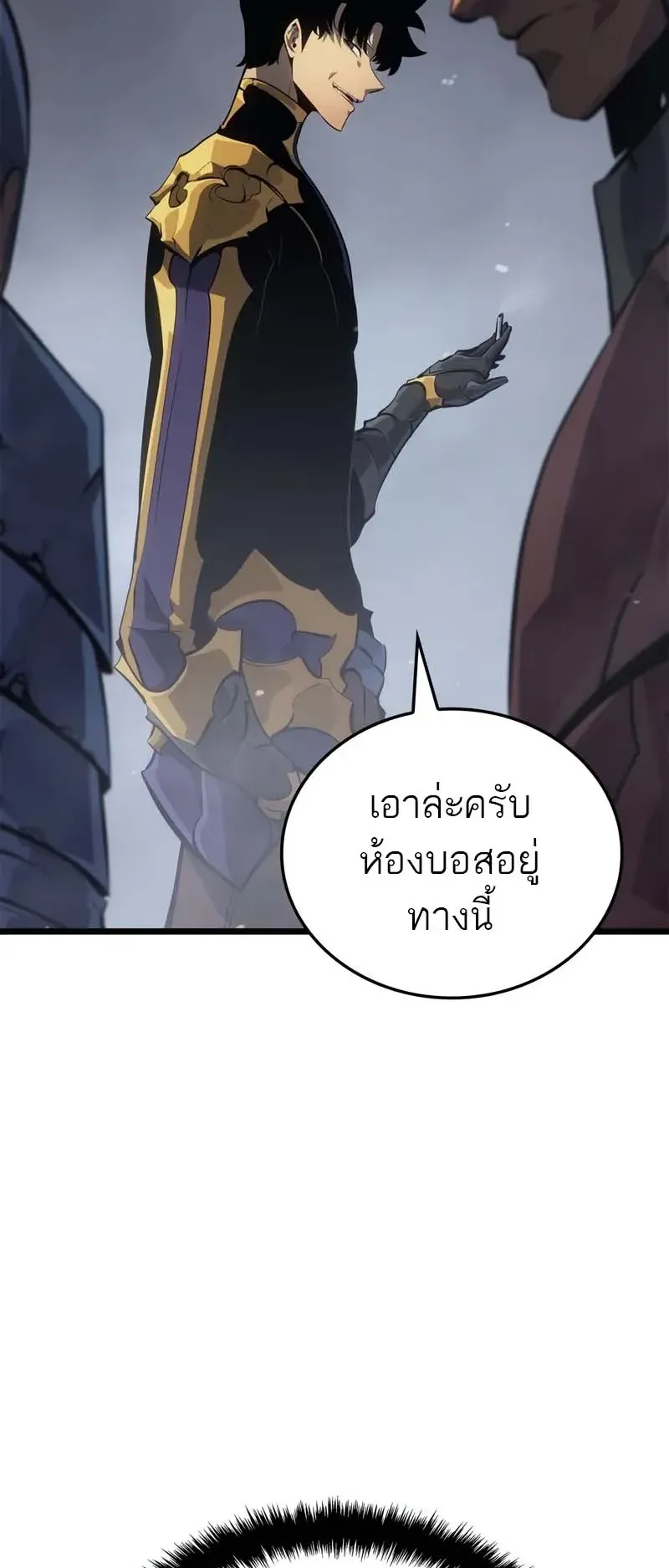 Solo Leveling: Ragnarok ตอนที่ 35 หน้า 70