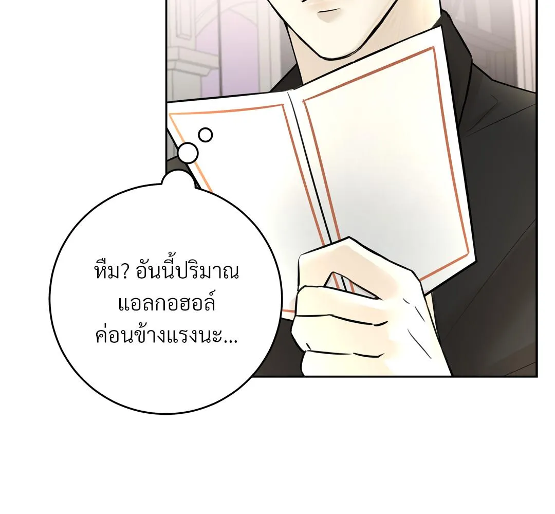 CAMBOY BUNNY (R+) ตอนที่ 8 หน้า 24