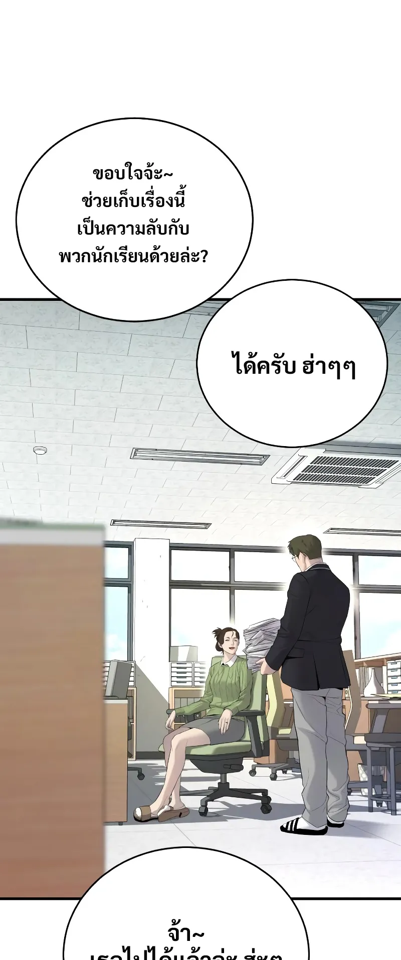 Juvenile Offender ตอนที่ 4 หน้า 66