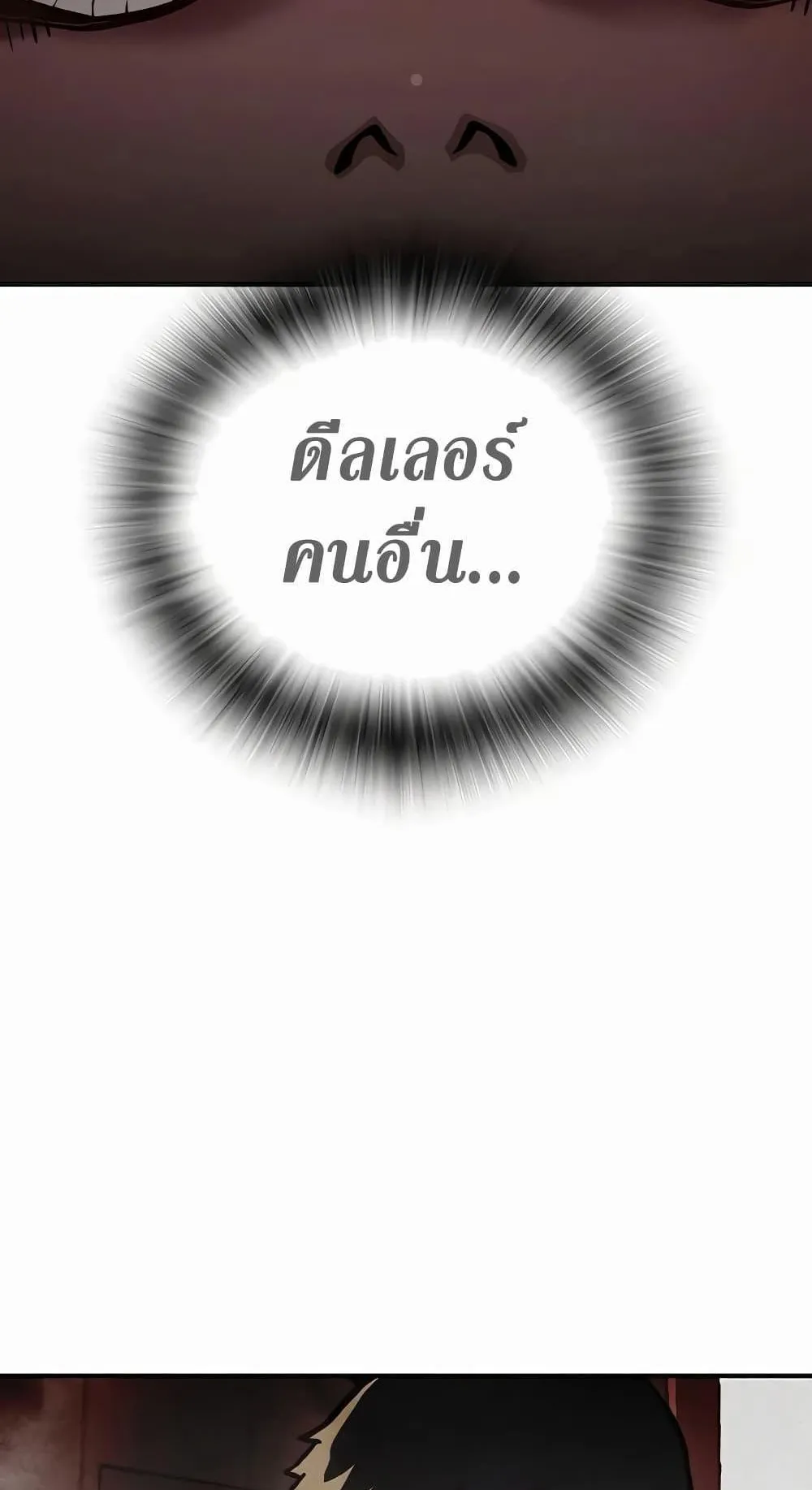 Juvenile Prison ตอนที่ 15 หน้า 42