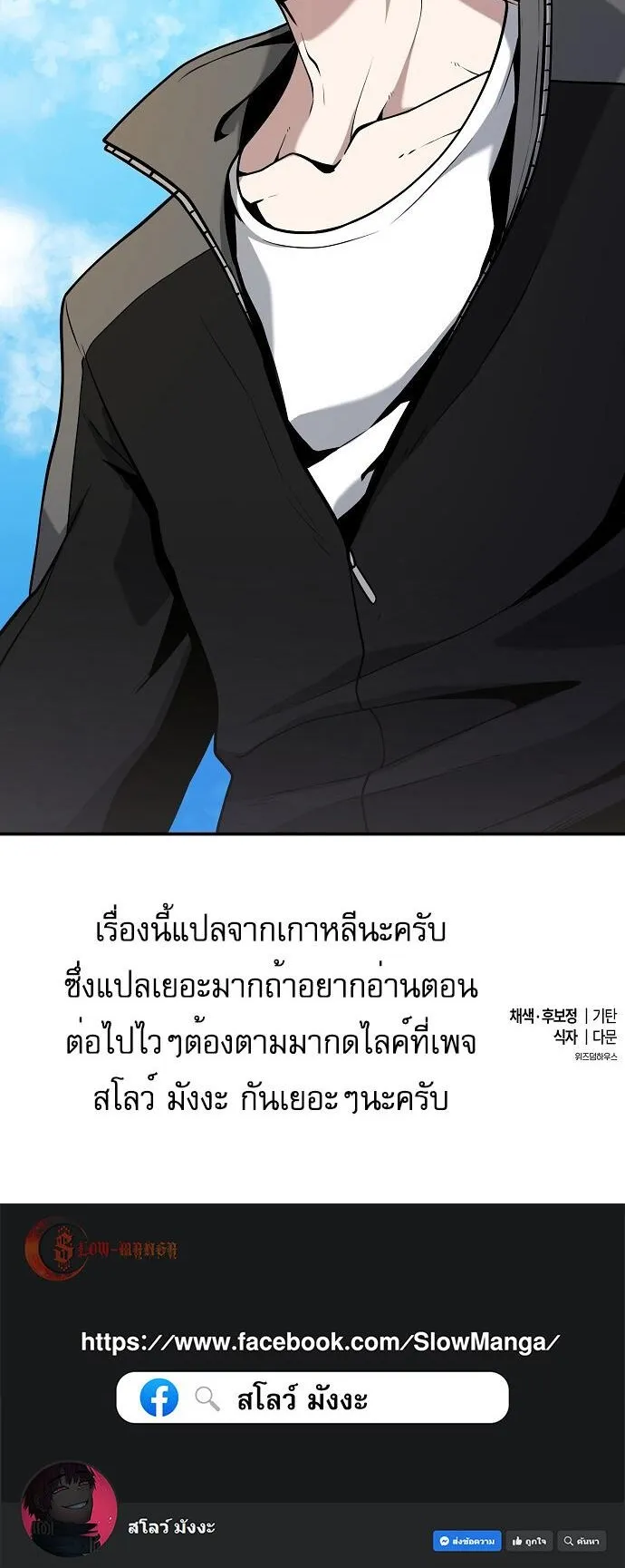 The Heavenly Demon Wants to Be a Chef ตอนที่ 1 หน้า 94