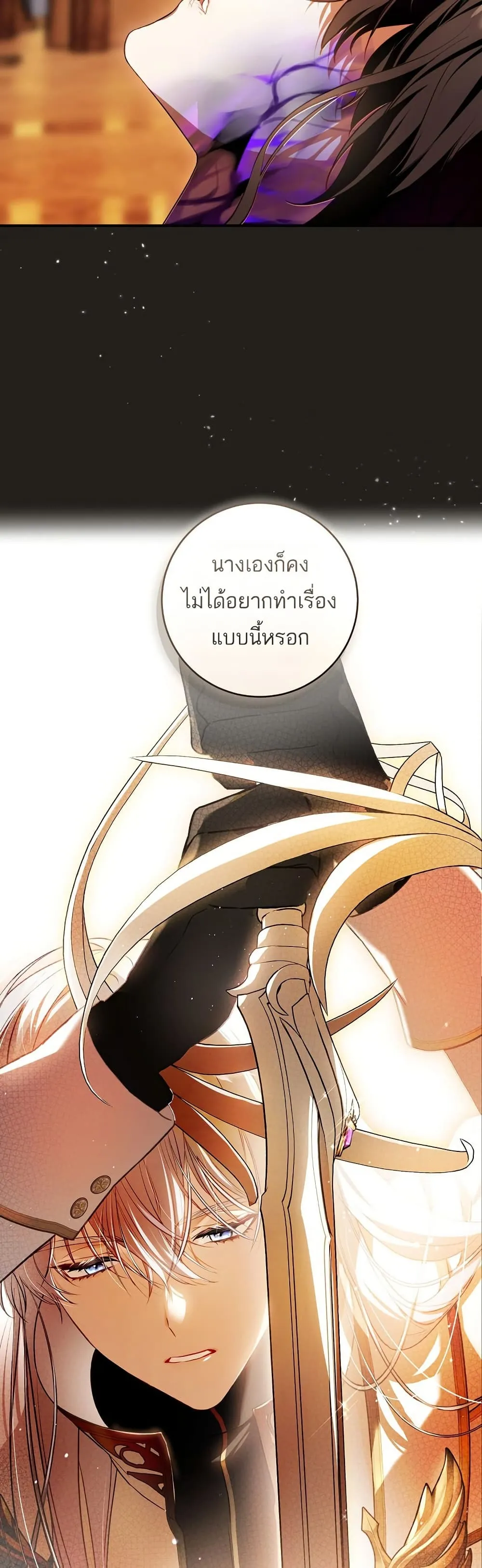 The Flower With a Sword ตอนที่ 2 หน้า 37