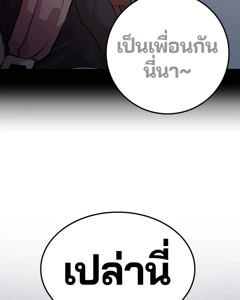 Player ตอนที่ 1 หน้า 124
