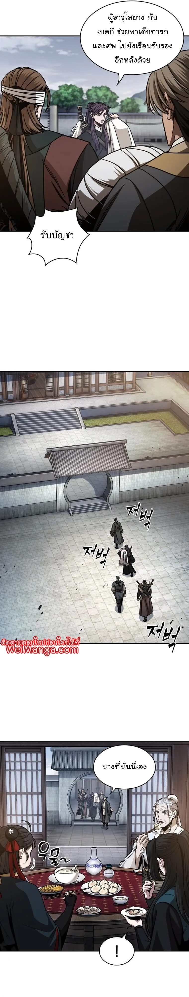 Nano Machine Chapter 170 หน้า 18