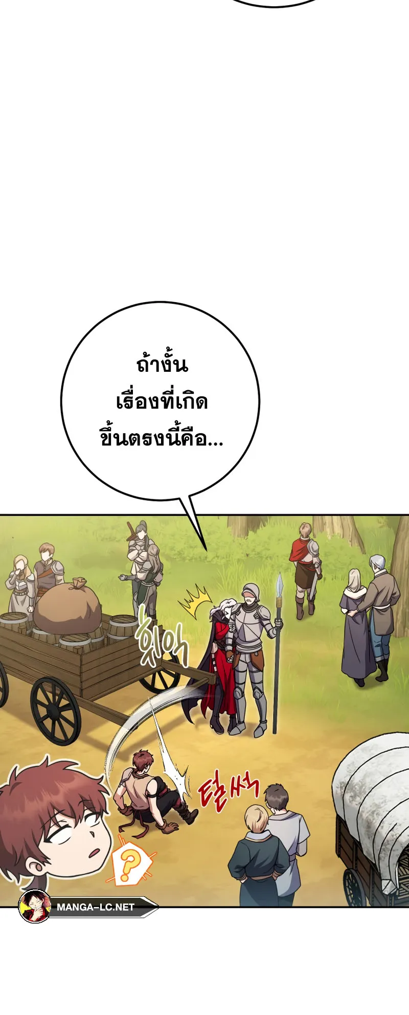 Legendary Blacksmith’s Vengeance ตอนที่ 11 หน้า 62