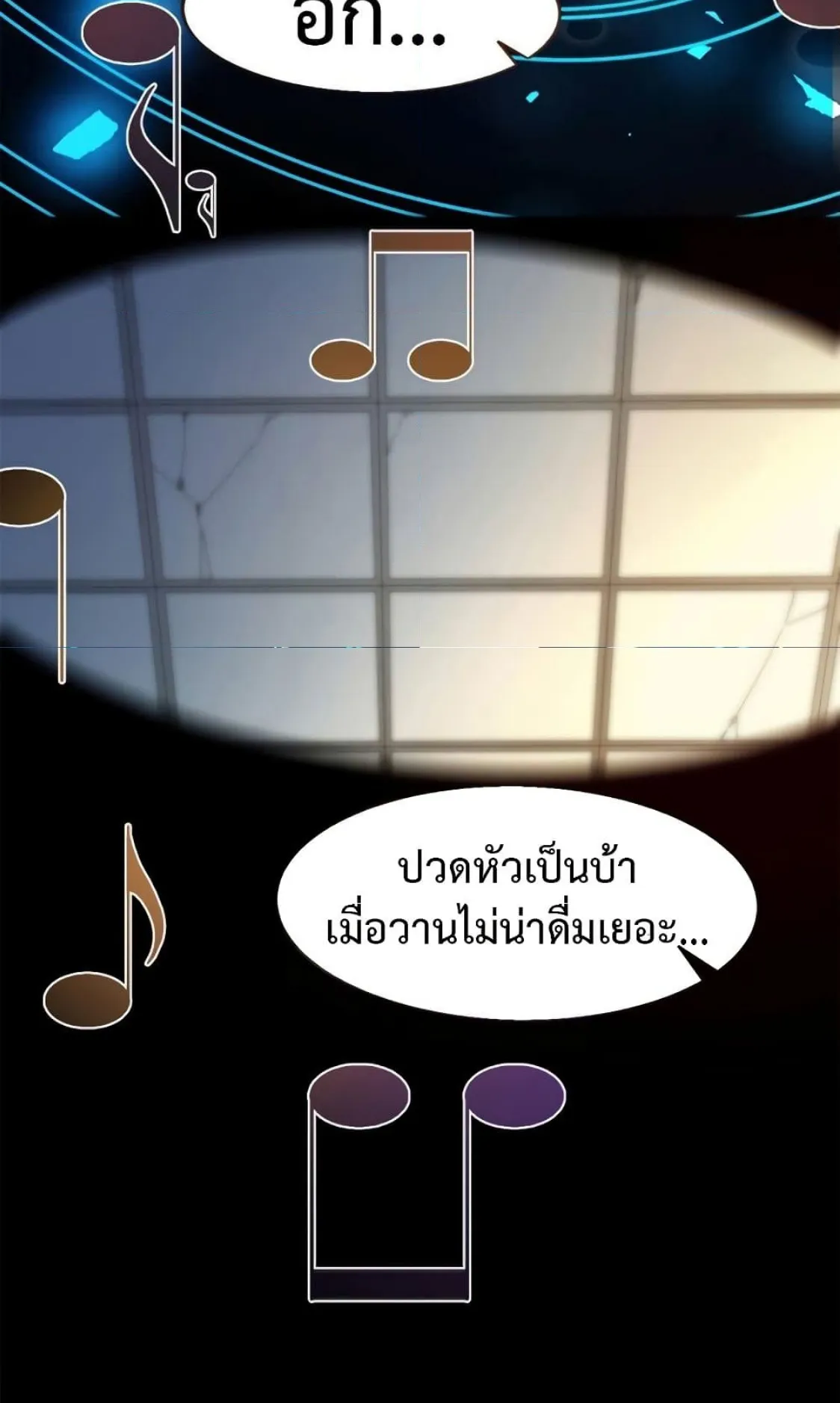 Reincarnation of the Strongest Sword God ตอนที่ 1 หน้า 23