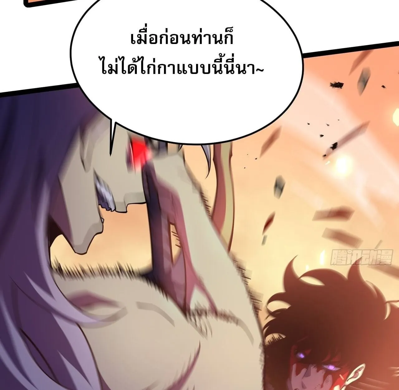 Rebirth My Vengeance Through the Mirror ตอนที่ 28 หน้า 61