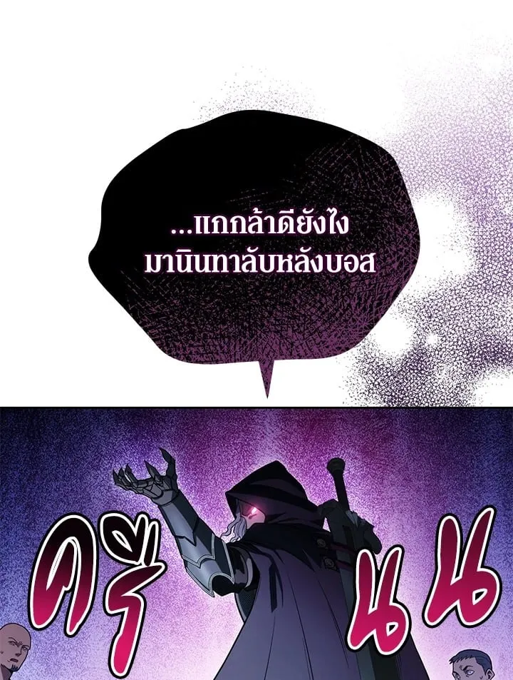 My Insanely Competent Underlings ตอนที่ 3 หน้า 49