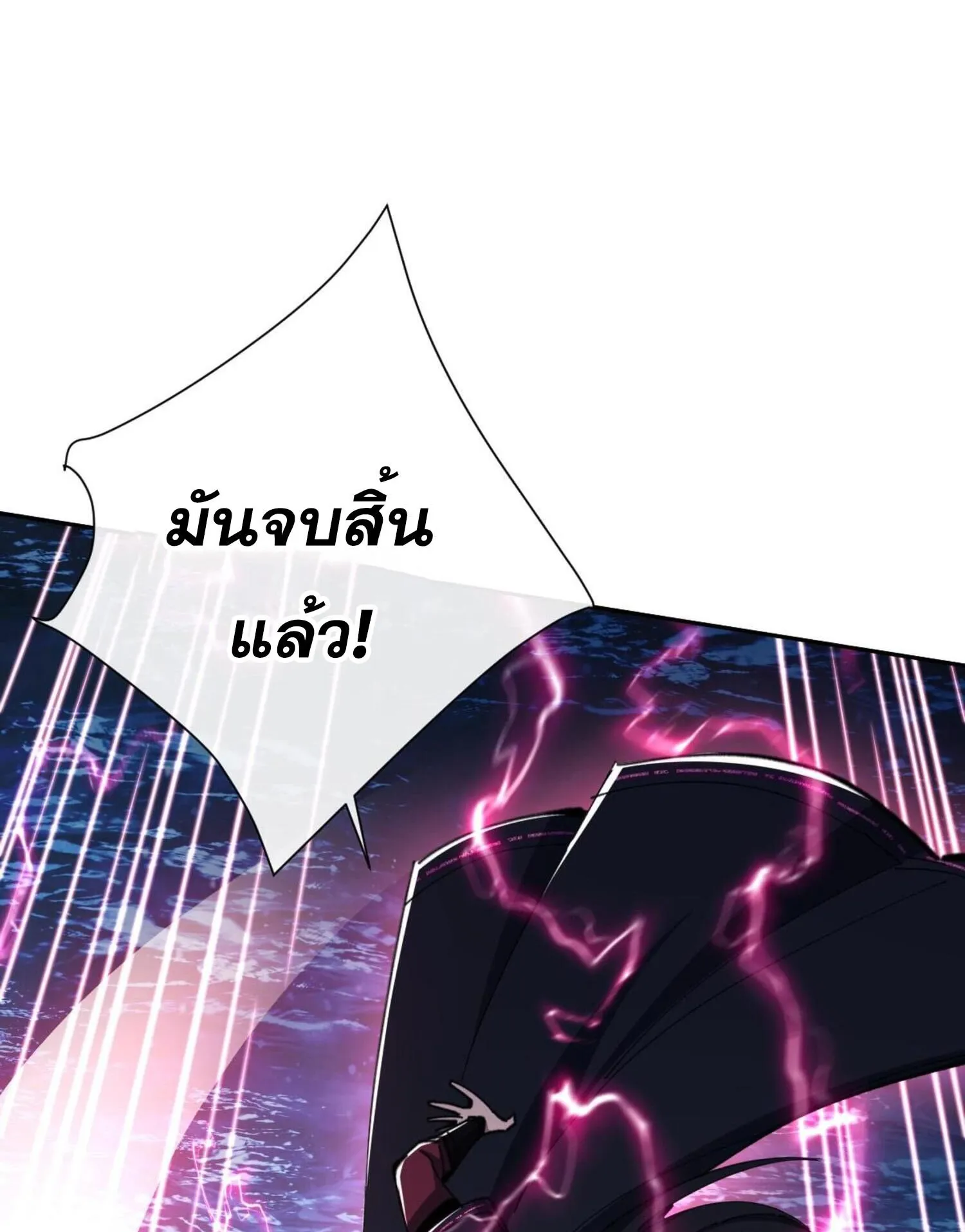 Devious Son of Heaven ตอนที่ 45 หน้า 22