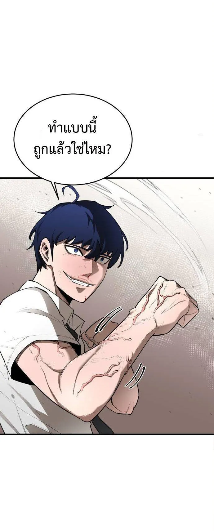 The School Life of the Earth Leader ตอนที่ 5 หน้า 48