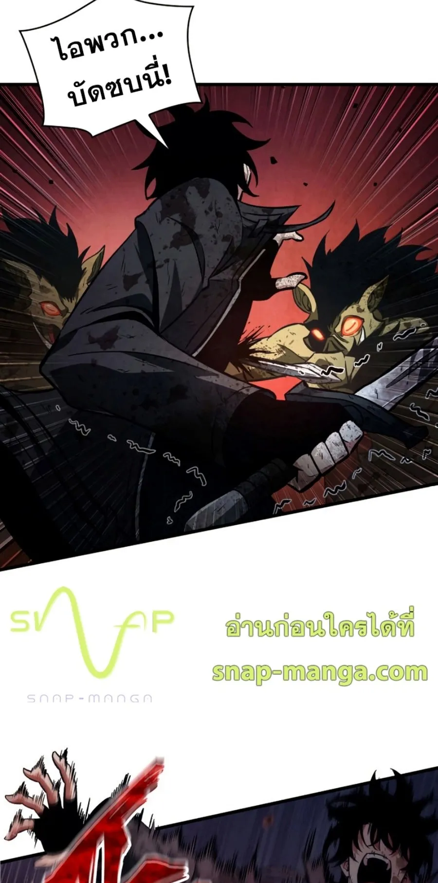Pick Me Up, Infinite Gacha ตอนที่ 12 หน้า 5