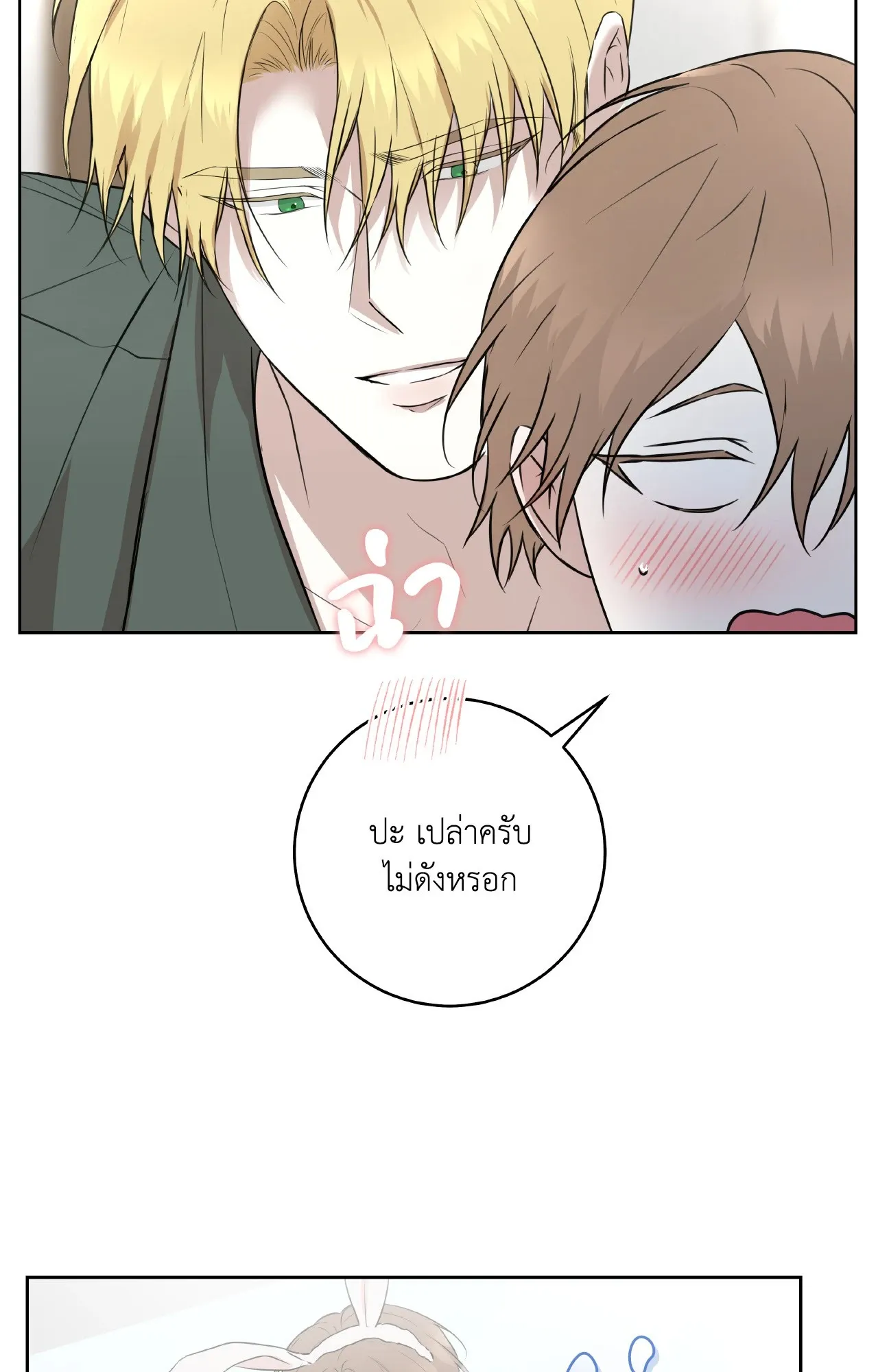 CAMBOY BUNNY (R+) ตอนที่ 25 หน้า 35