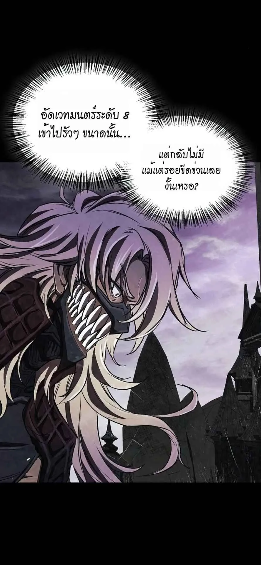 The Demonic Cult Instructor Returns ตอนที่ 16 หน้า 18