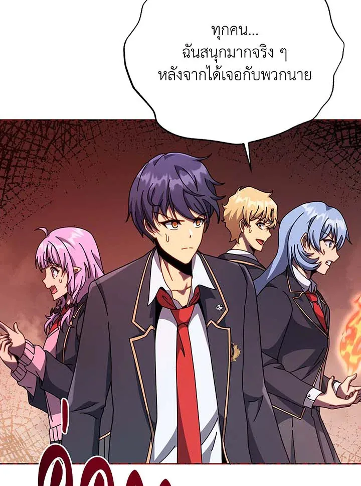 Necromancer Academy’s Genius Summoner Chapter 112 หน้า 5