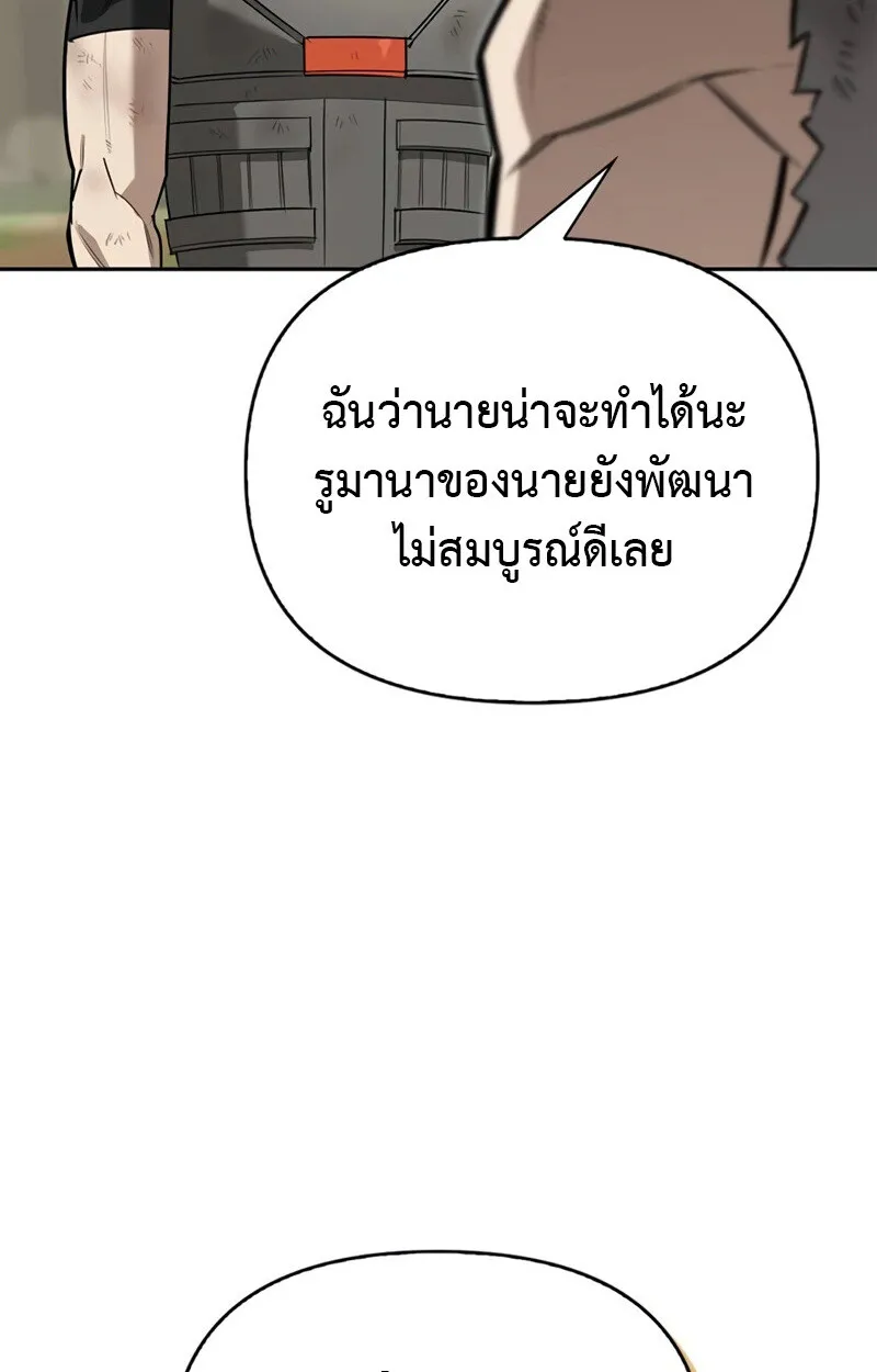 S-Class Hunter Heals with Monsters ตอนที่ 8 หน้า 94