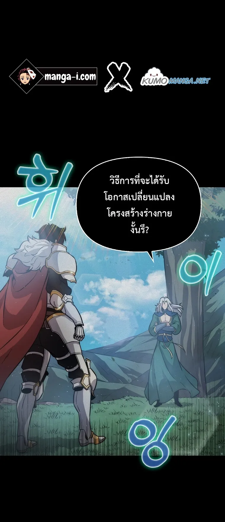 Return of the Ninth-Class Swordmaster : Sword Seeker ตอนที่ 4 หน้า 10