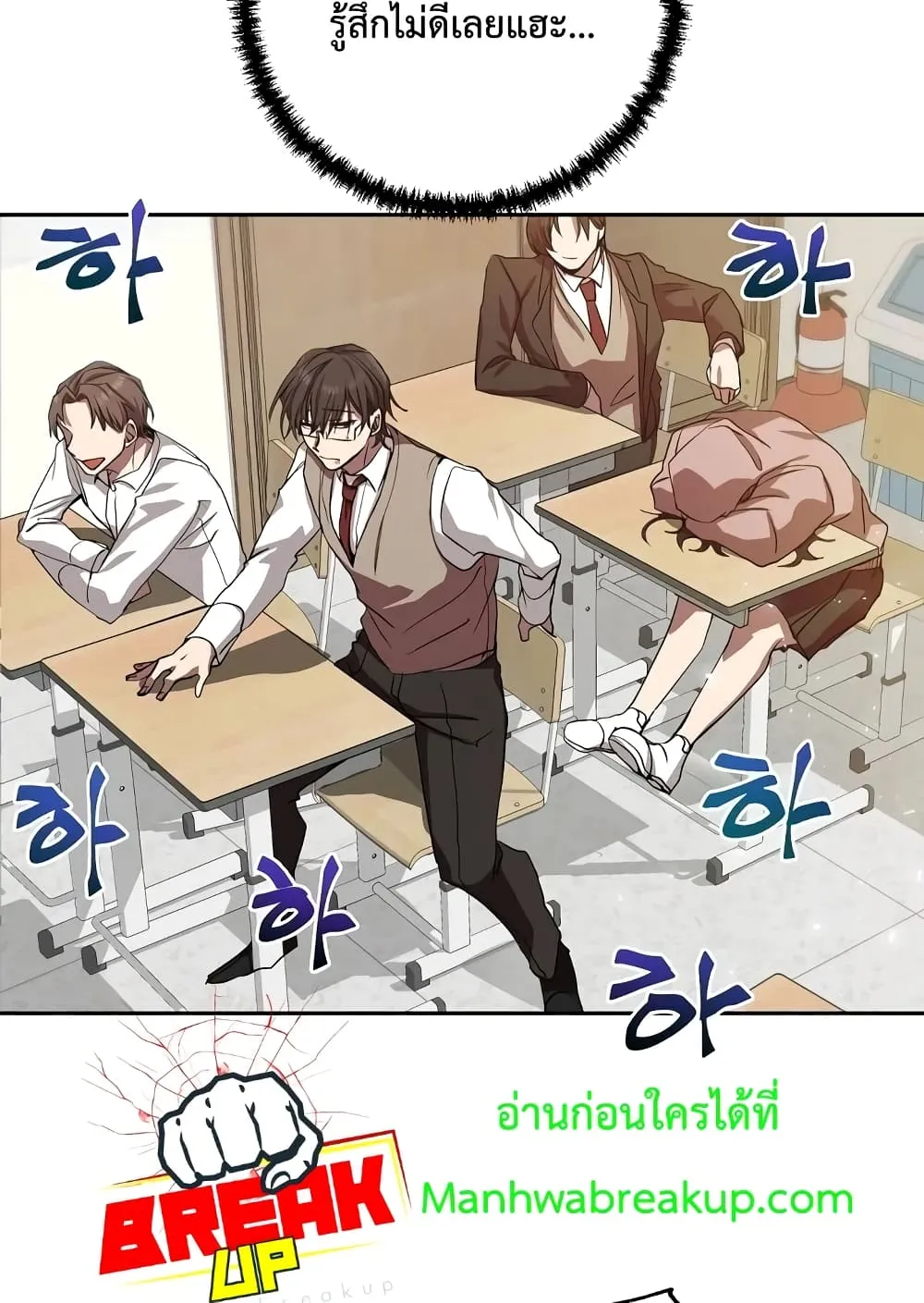 My School Life Pretending To Be a Worthless Person ตอนที่ 1 หน้า 52