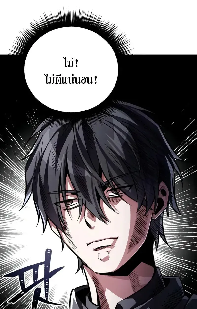 Raising Villains the Right Way ตอนที่ 4 หน้า 4