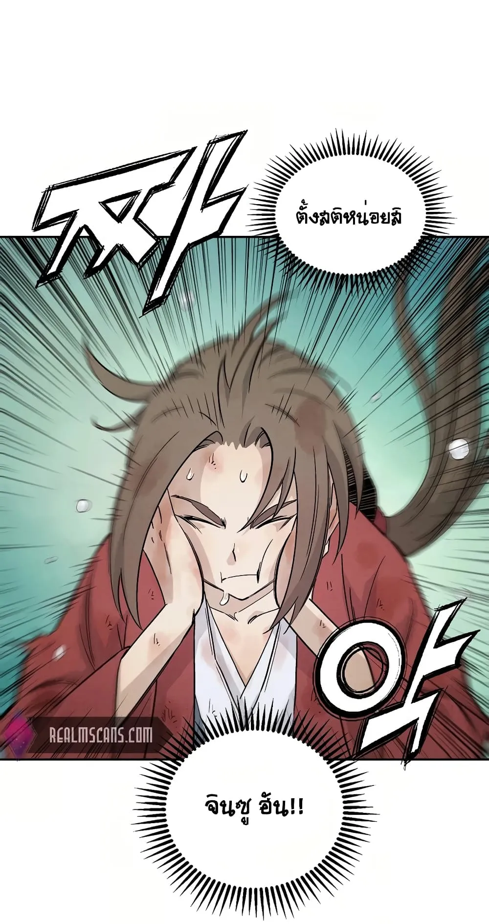 I Reincarnated as a Legendary Surgeon ตอนที่ 2 หน้า 22
