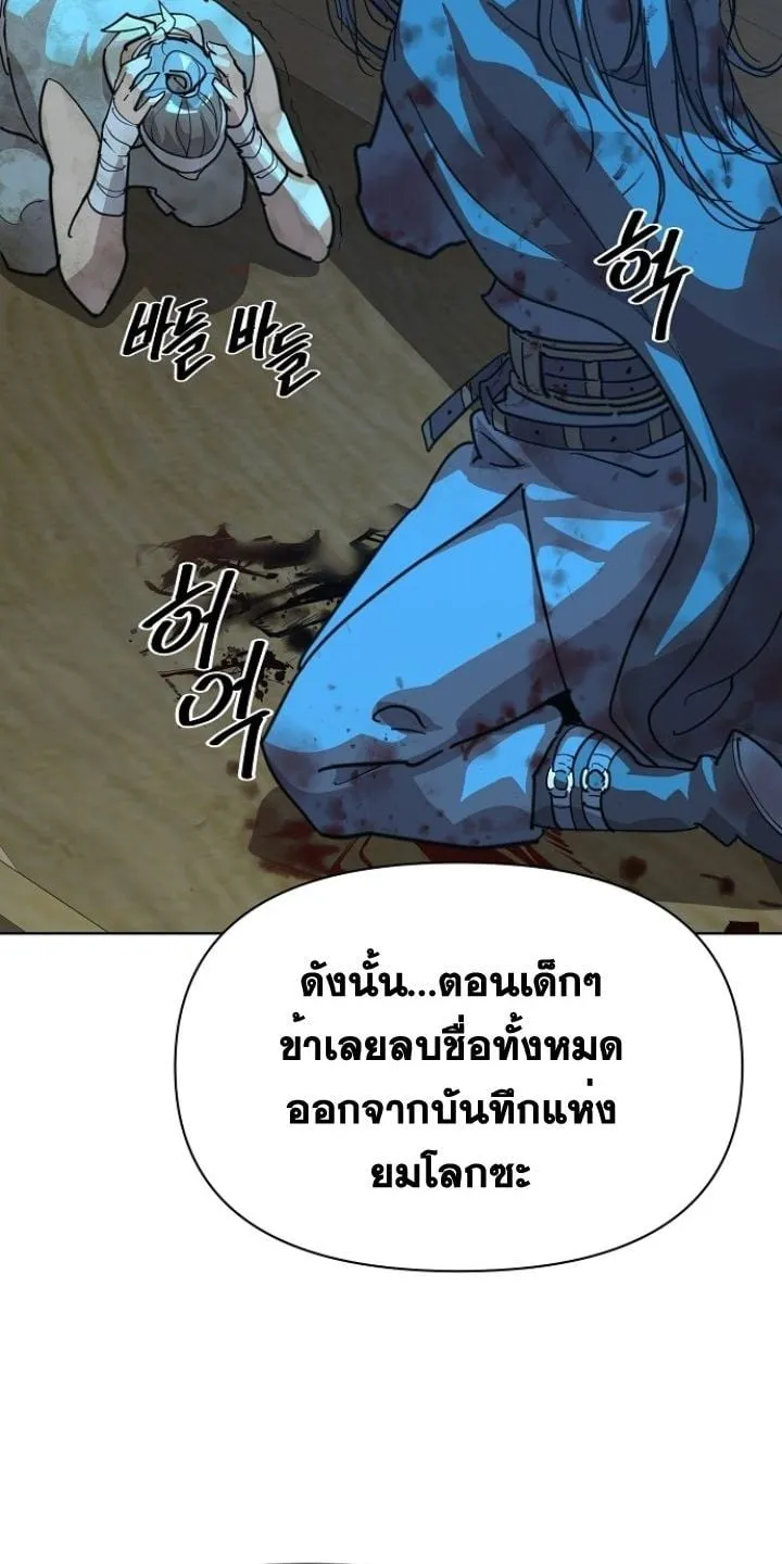 The Great Sage of the Namgung Clan ตอนที่ 3 หน้า 105