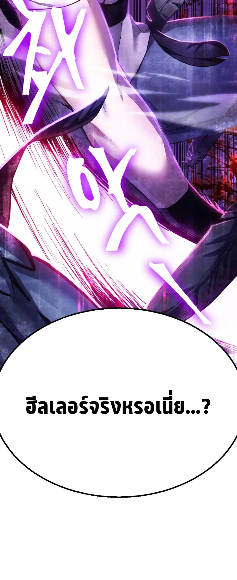 Poison-Eating Healer ตอนที่ 1 หน้า 23