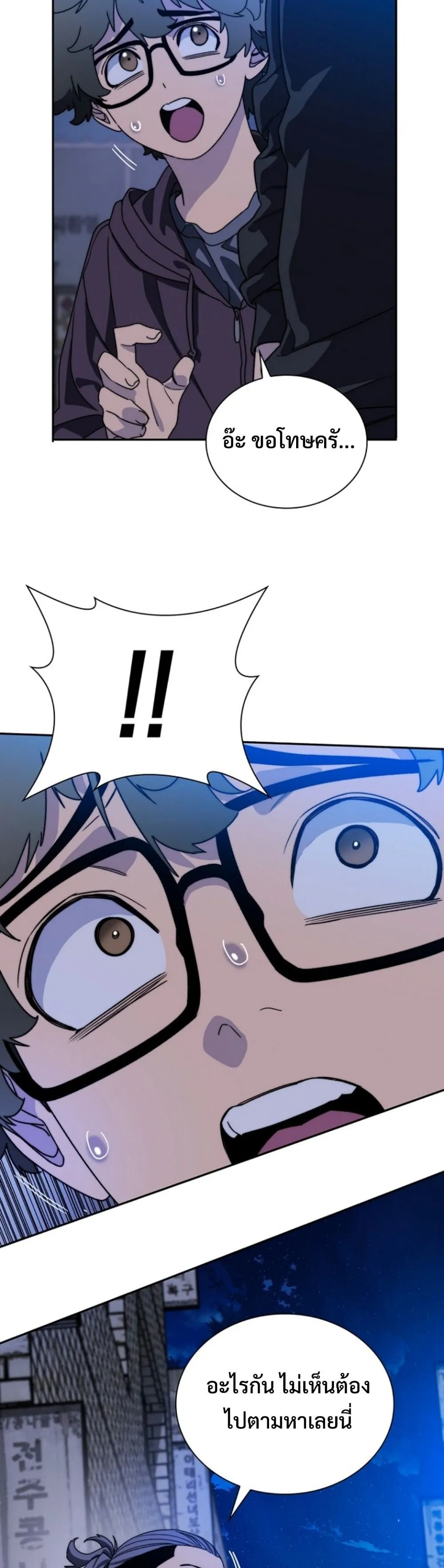 The 18-Year Old Demon King ตอนที่ 5 หน้า 57