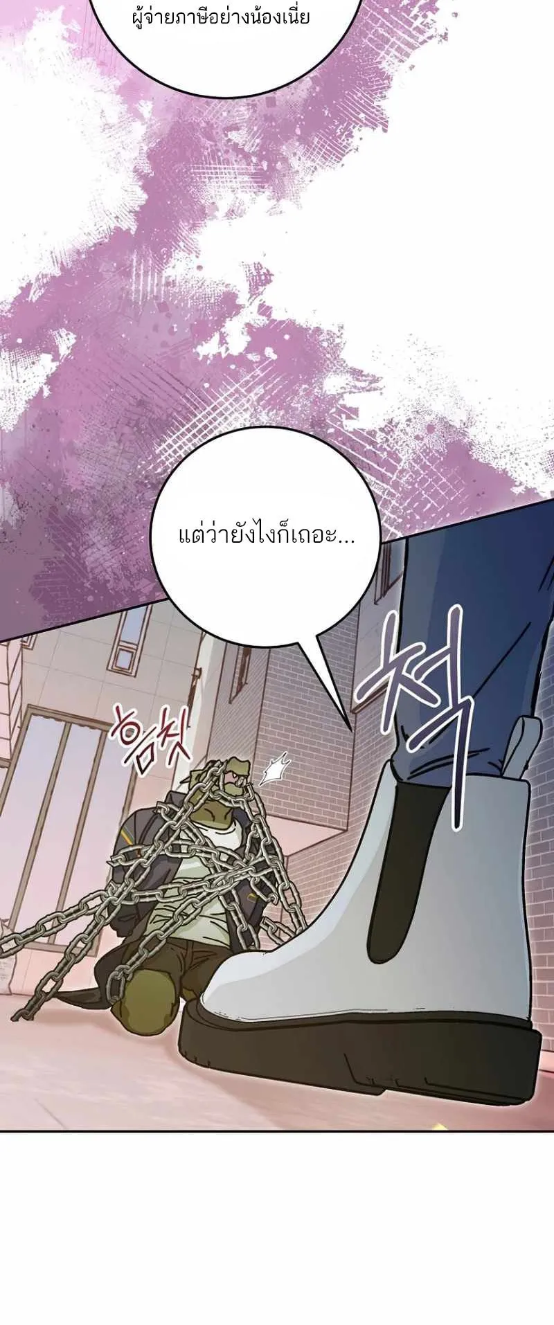 I Became a Civil Servant in a Magical World ตอนที่ 10 หน้า 26