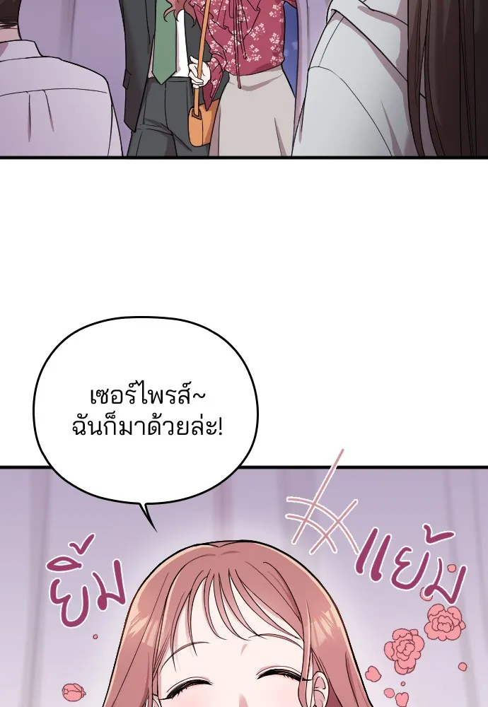 Marry My Husband ตอนที่ 4 หน้า 15
