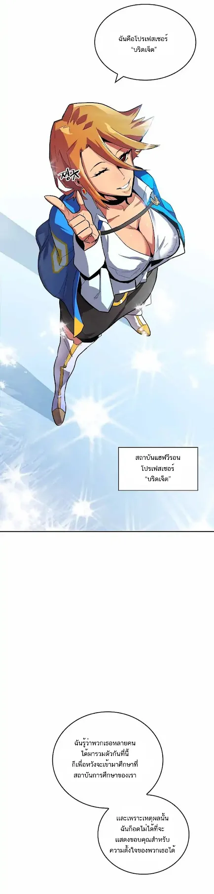 A Returner’s Magic Should Be Special ตอนที่ 2 หน้า 5