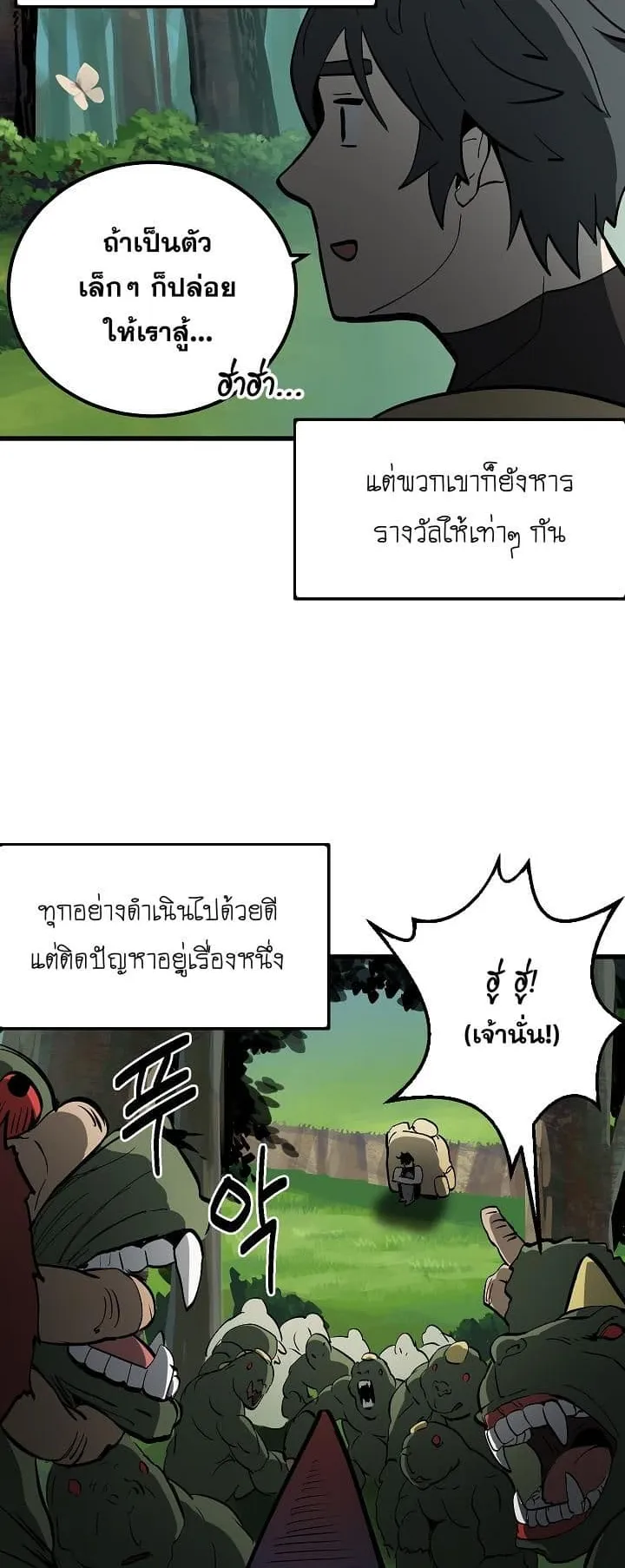 Survival Of Blade King ตอนที่ 6 หน้า 42