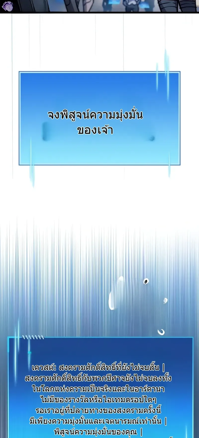 The Player Hides His Past ตอนที่ 86 หน้า 6
