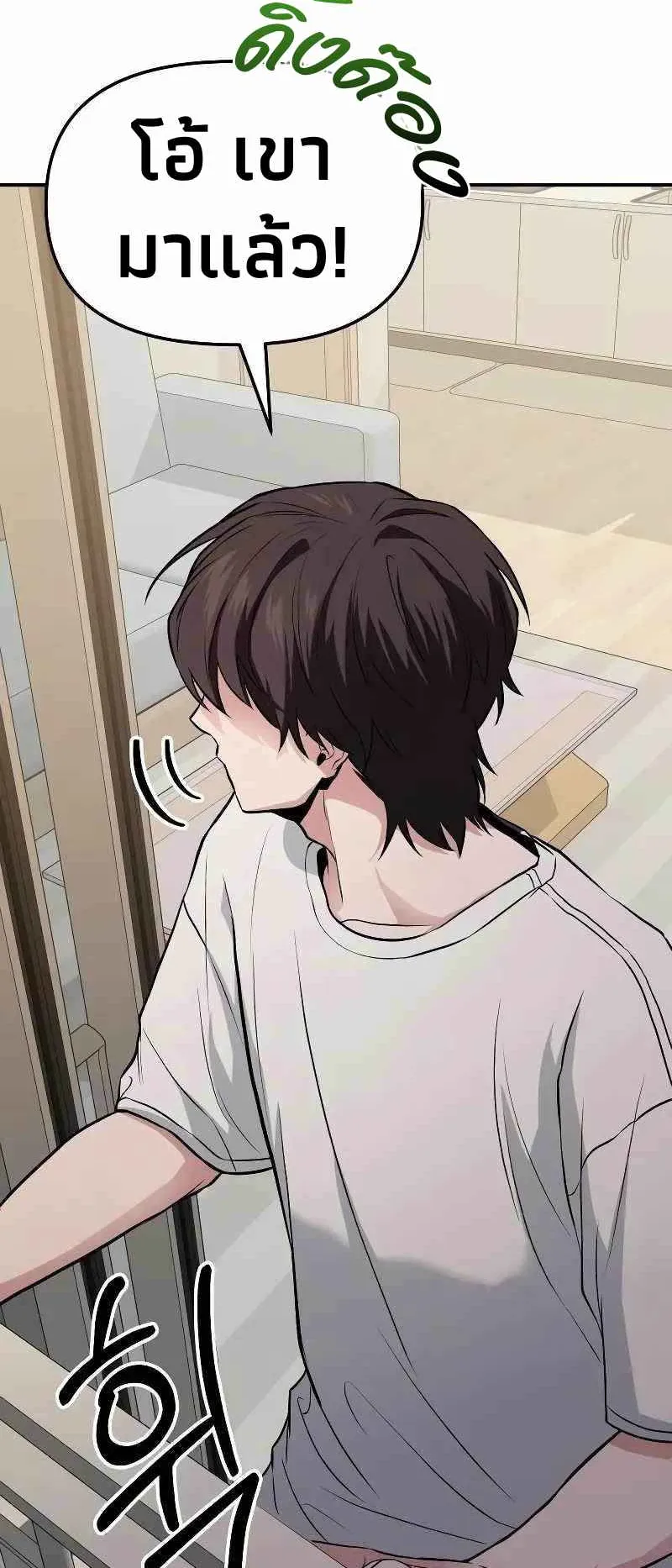 Absolute Person in Every Corner ตอนที่ 6 หน้า 41