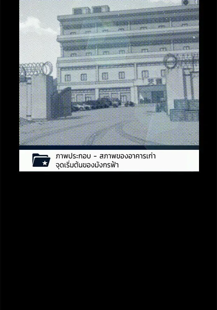 Juvenile Prison ตอนที่ 104 หน้า 22