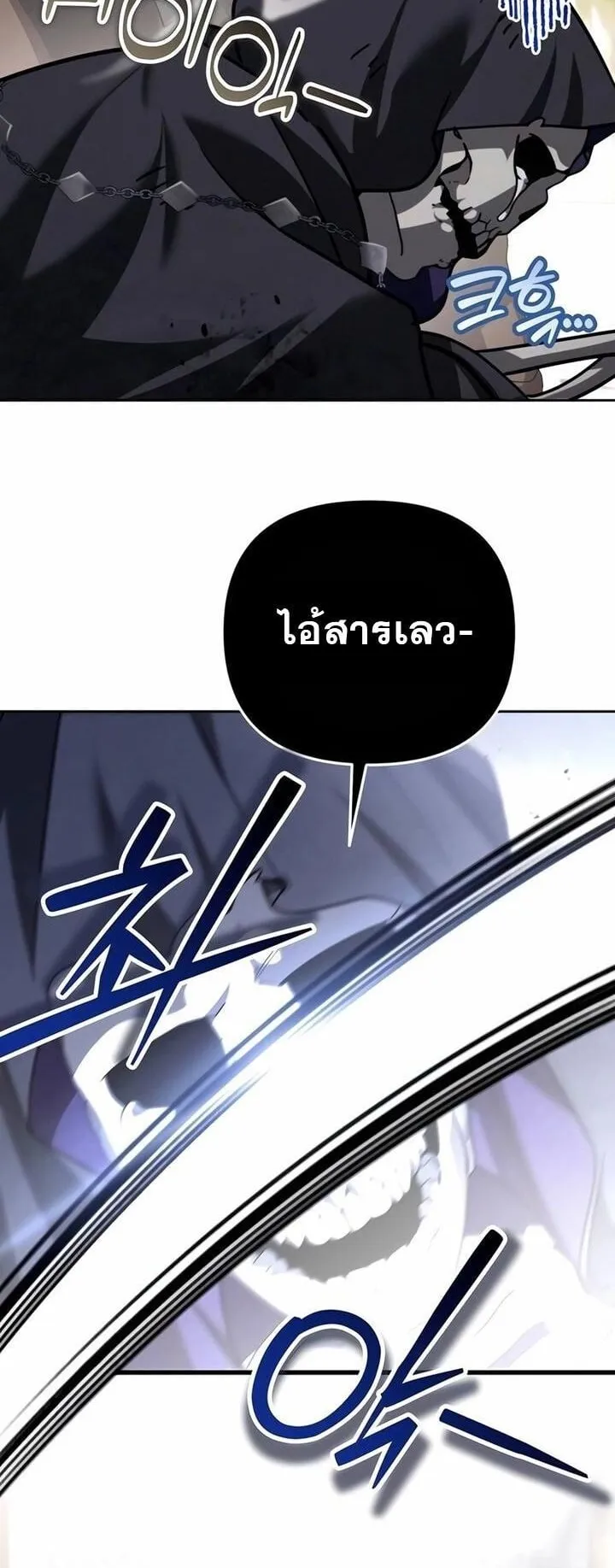 Sovereign of the Infinite Clones ตอนที่ 47 หน้า 61