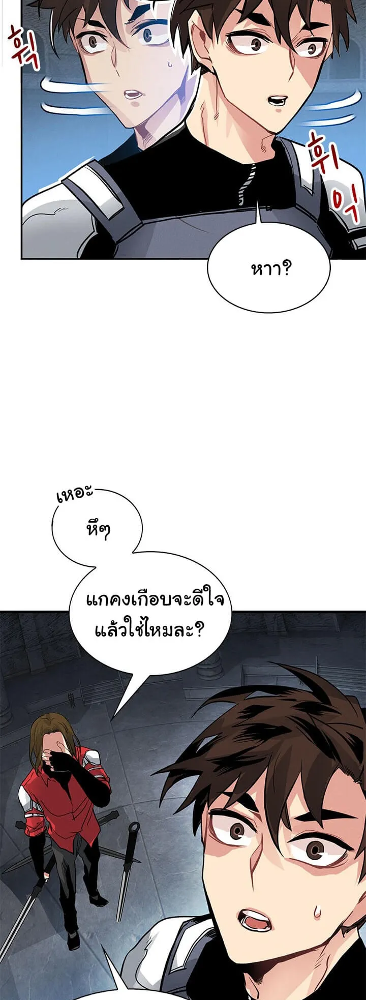 SSS-Class Gacha Hunter ตอนที่ 7 หน้า 52