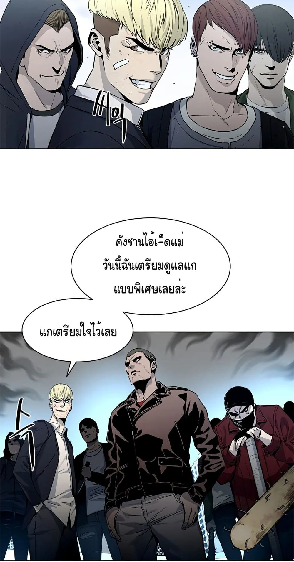 God of Blackfield ตอนที่ 7 หน้า 16