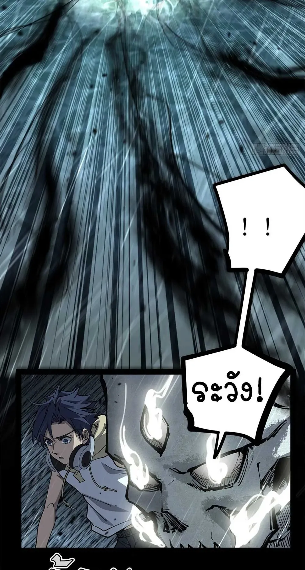 Gatekeeper of the Boundless Worlds ตอนที่ 43 หน้า 14