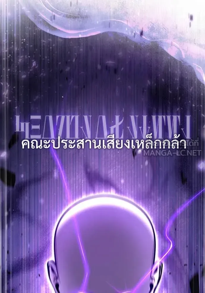 The Academy’s Undercover Professor ตอนที่ 89 หน้า 63
