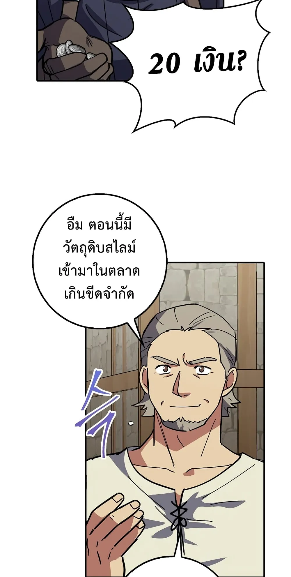 Hyper Luck ตอนที่ 1 หน้า 42