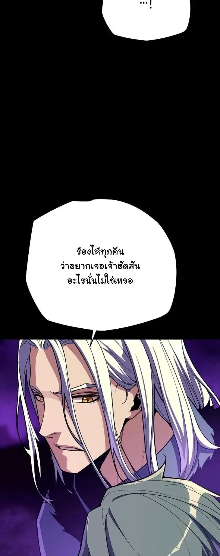 Starting With 13 Hidden Traits 13 ตอนที่ 19 หน้า 50