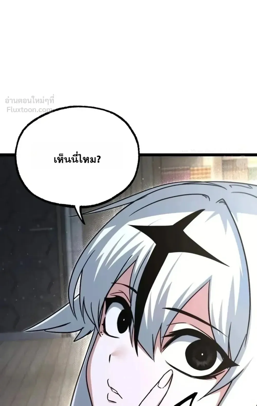 I Took Over The Academy With a Single Sashimi Knife ตอนที่ 95 หน้า 104