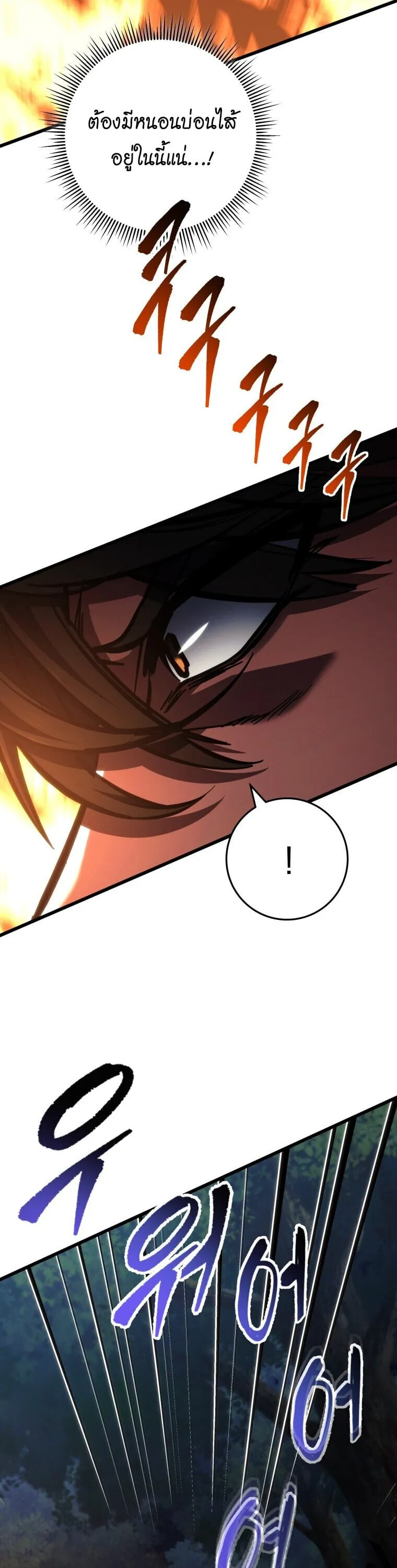 A Dragonslayer’s Peerless Regression ตอนที่ 67 หน้า 47