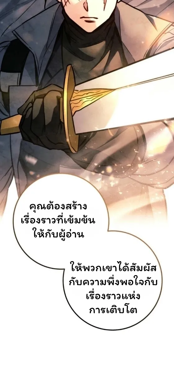 The Top Ranker’s Guide to an Aspiring Writer Life ตอนที่ 12 หน้า 96