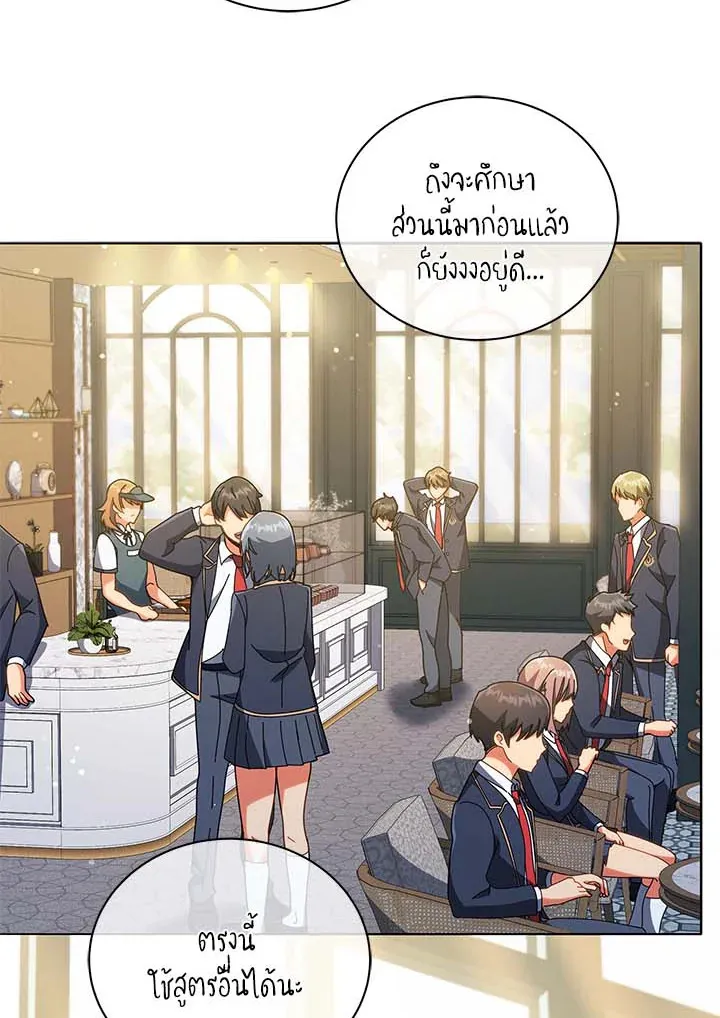Necromancer Academy’s Genius Summoner Chapter 36 หน้า 59