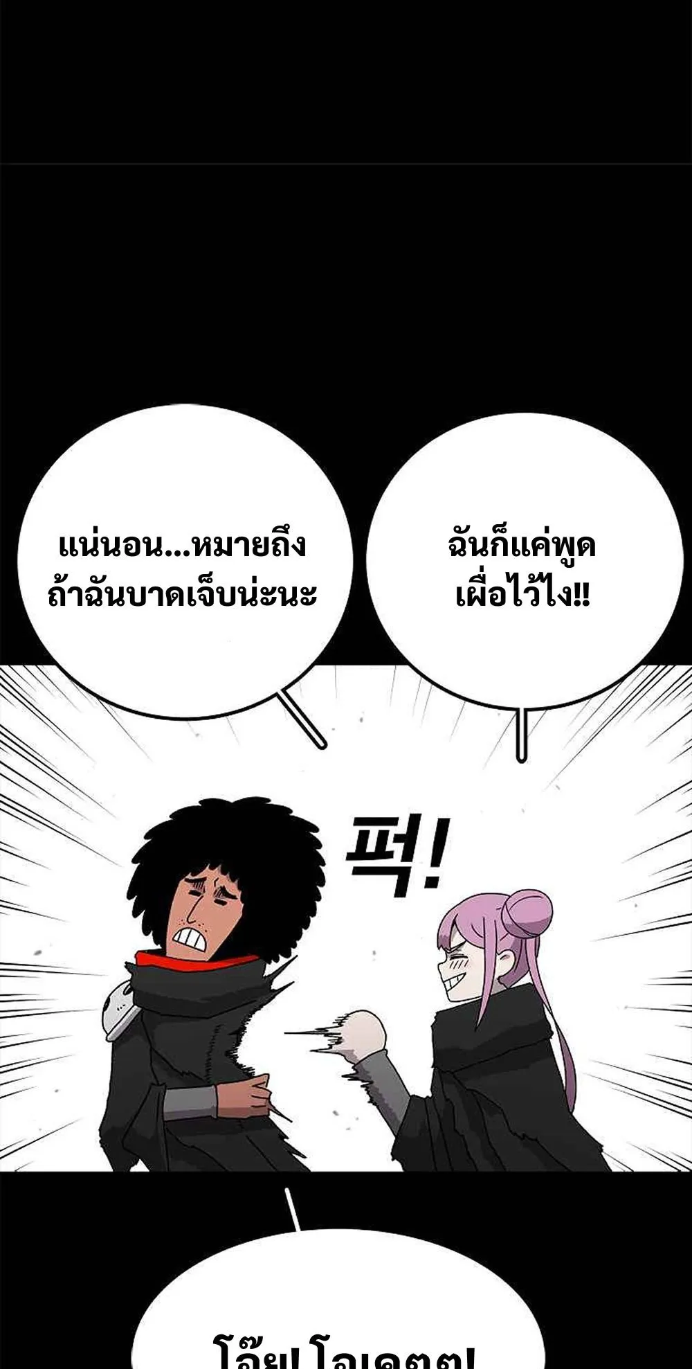The House Without Time ตอนที่ 17 หน้า 11