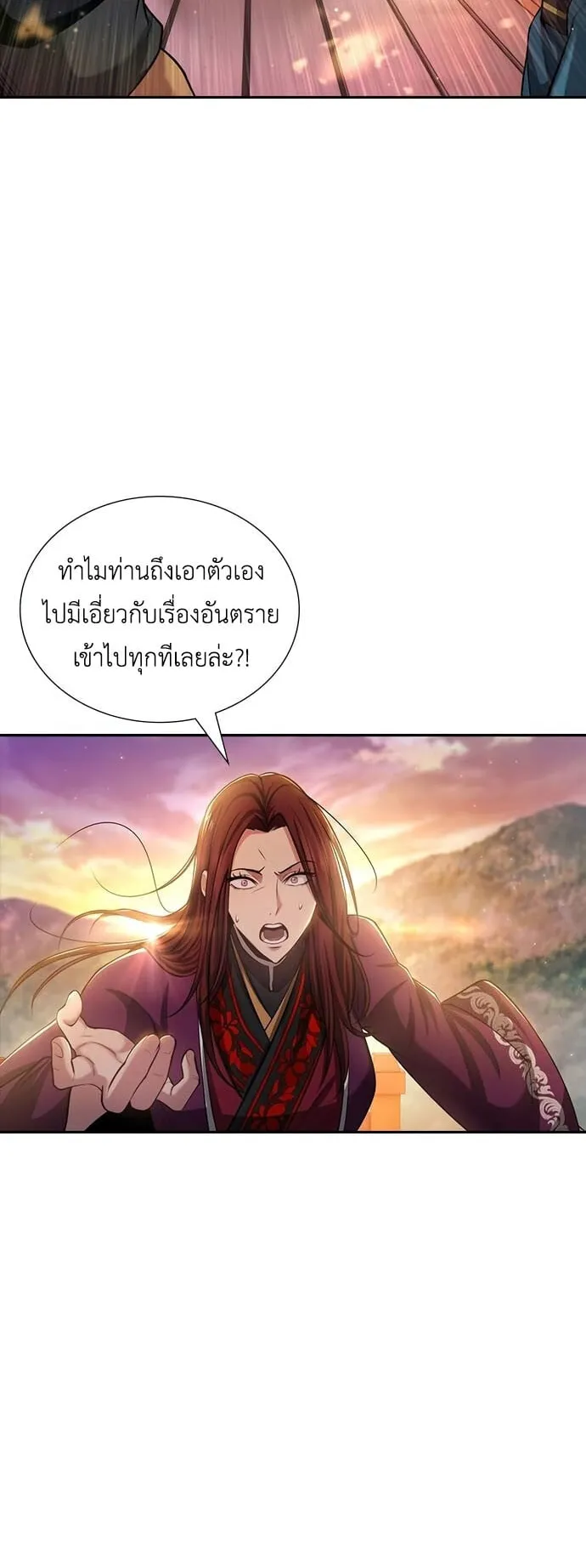 Regression of the Yong Clan Heir ตอนที่ 5 หน้า 88