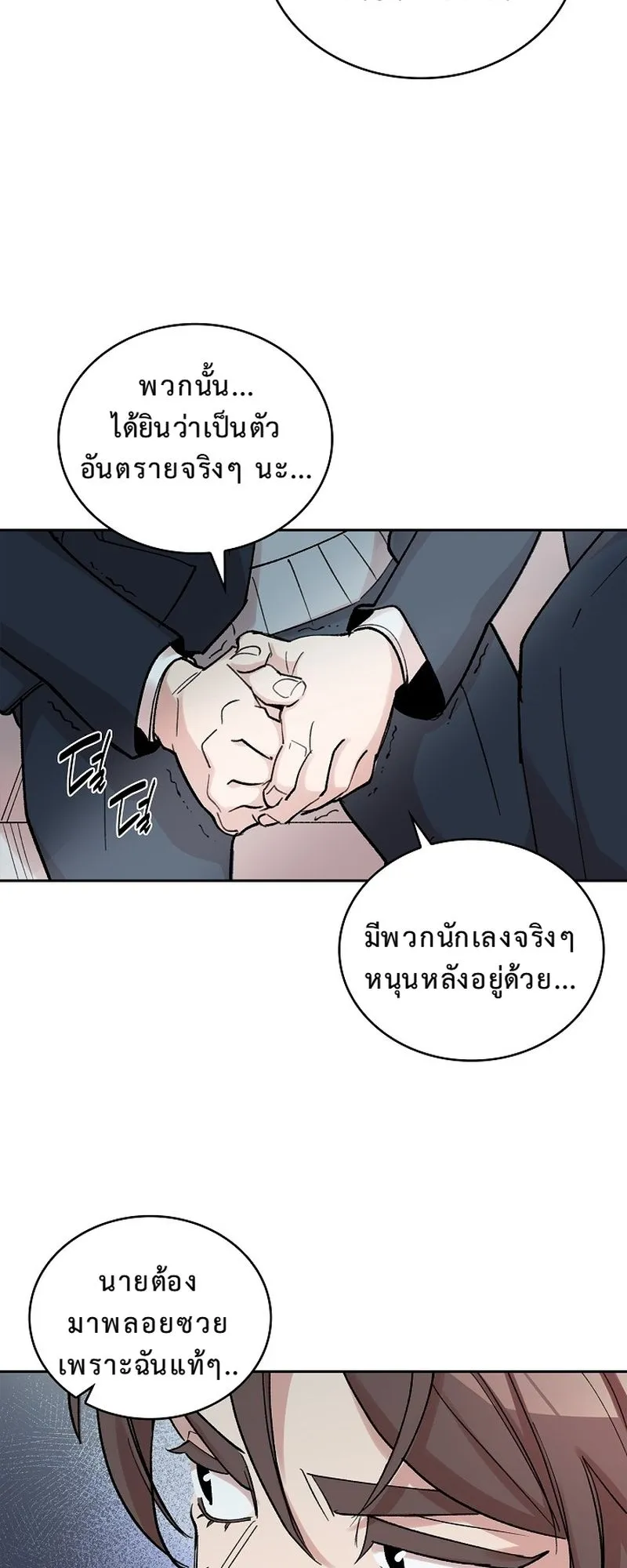 The Devil and the Ice Witch ตอนที่ 5 หน้า 46