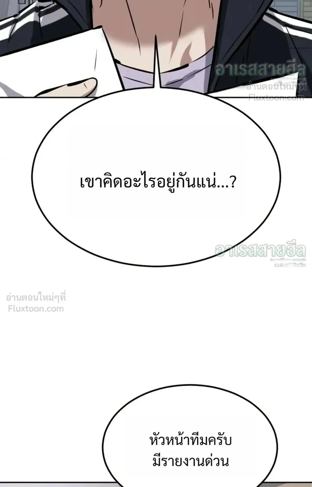 Resurrection Boy ตอนที่ 34 หน้า 83