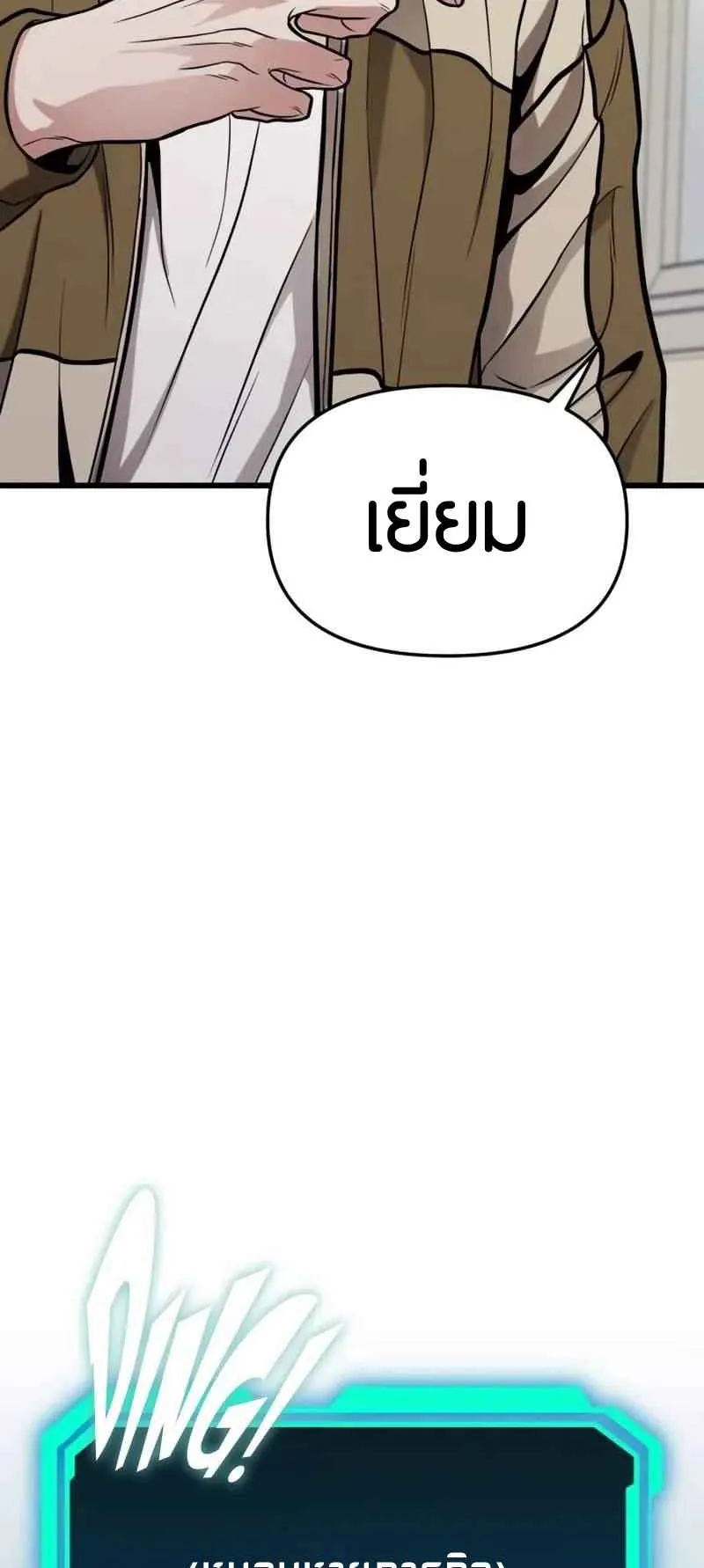 Absolute Person in Every Corner ตอนที่ 14 หน้า 52